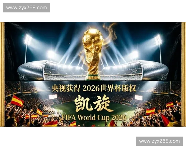美加墨世界杯直播互动平台带你全程体验精彩赛事盛宴 美加墨世界杯直播互动平台带你全程体验精彩赛事盛宴